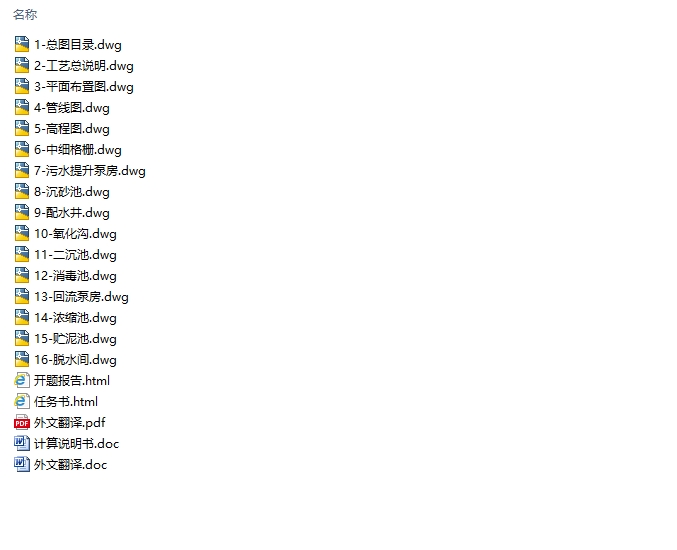 ��ĳ��ˮ������8�����ˮ�����������(CADͼ)