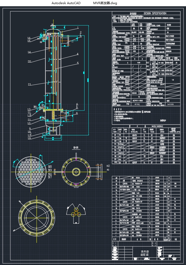 蒸发量为500kg/h的机械蒸汽再压缩系统的研究开发(CAD图)