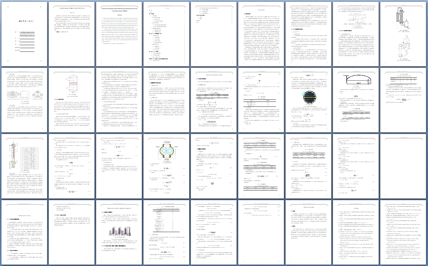 ������Ϊ500kg/h�Ļ�е������ѹ��ϵͳ���о�����(CADͼ)