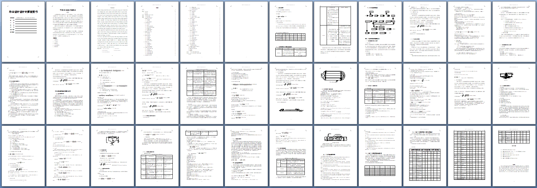 ɽ������ĳú�����1�����ˮ�����������(CADͼ)