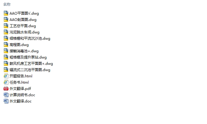 南京市六合区4万吨/日城镇污水处理厂(CAD图)