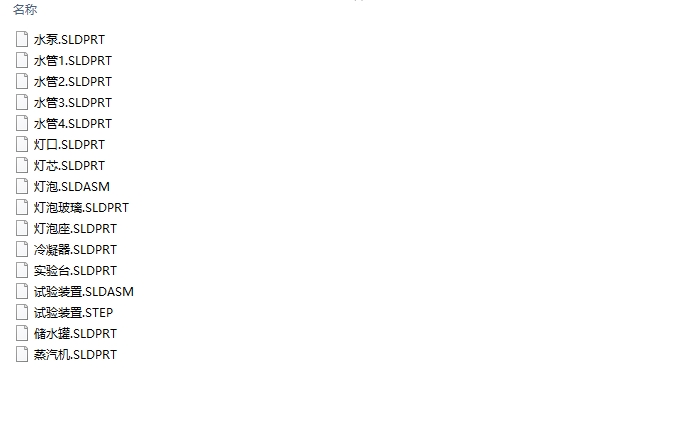 基于朗肯循环的发电实验装置设计(含CAD图,SolidWorks三维图)