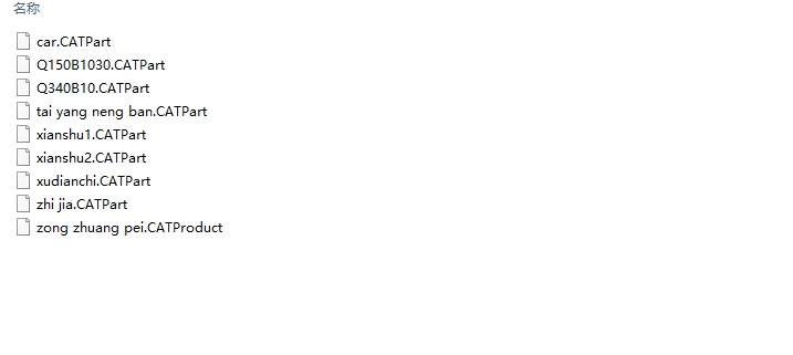 电动汽车太阳能辅助供电设计(含CAD图,CATIA三维图)