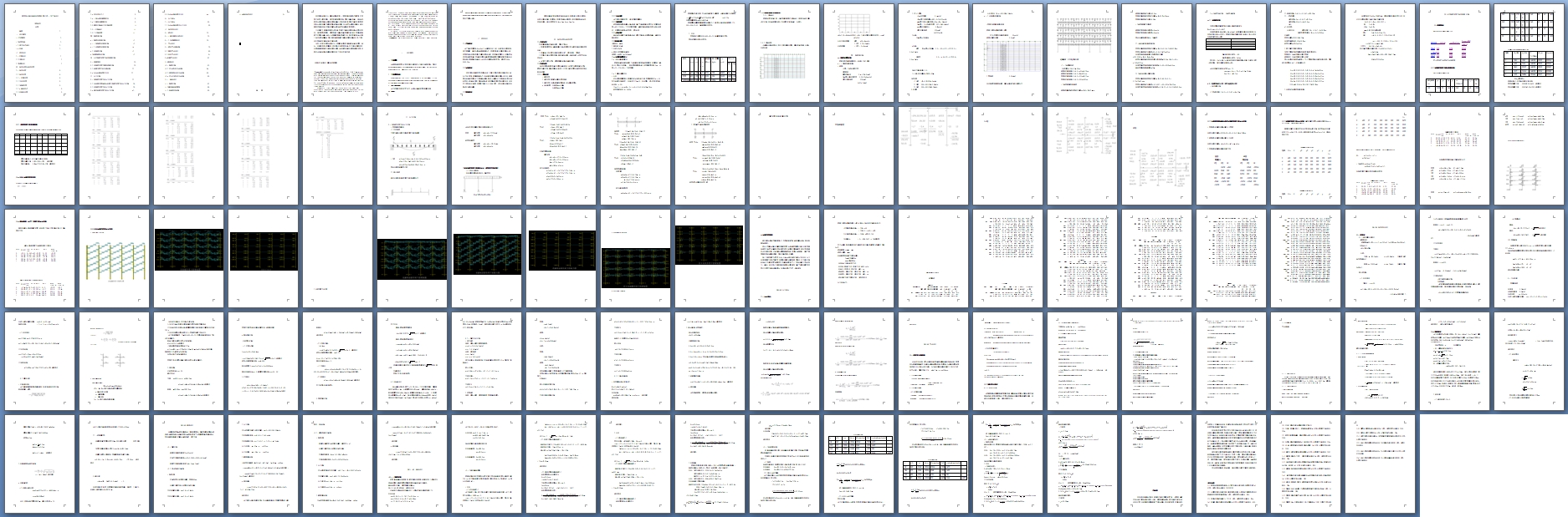 五层南京钢框架结构某公司工业厂房设计(含建筑图结构图)