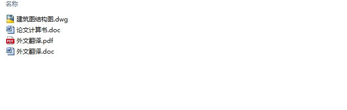 五层南京钢框架结构某公司工业厂房设计(含建筑图结构图)