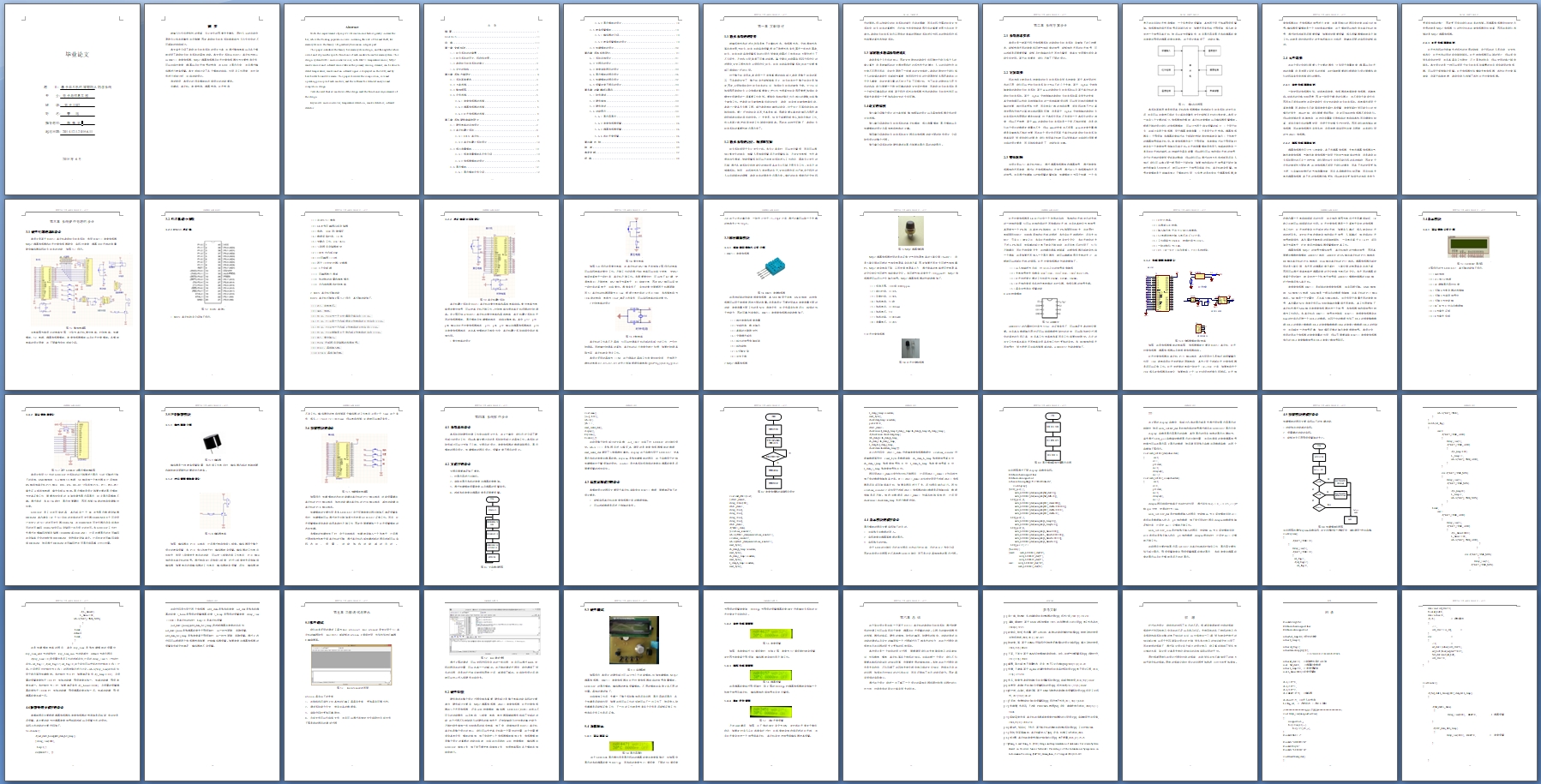 ���ڵ�Ƭ���ļ�ͥ�������ϵͳ���