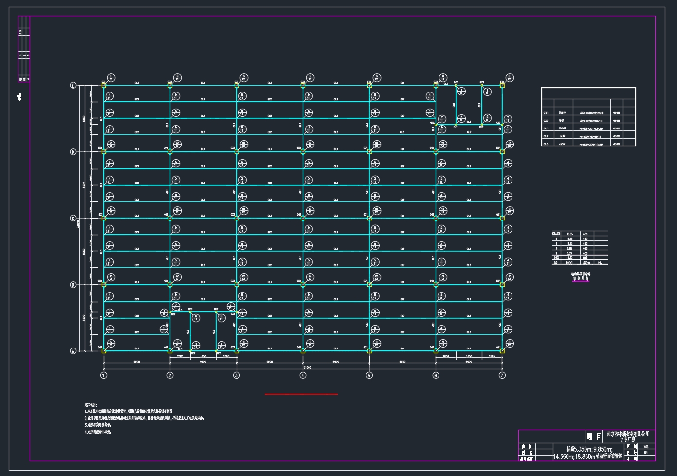五层9000平米南京钢结构公司工业厂房设计(含建筑图结构图)