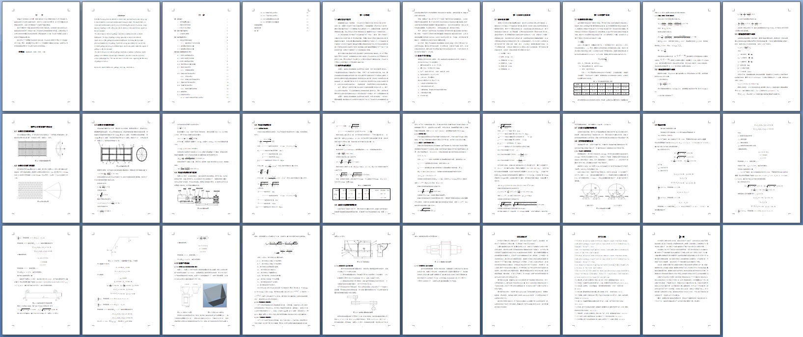 海滨浴场清洁车垃圾分离部分(含CAD零件图装配图)