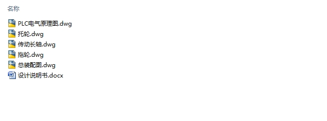 海滨浴场清洁车垃圾分离部分(含CAD零件图装配图)