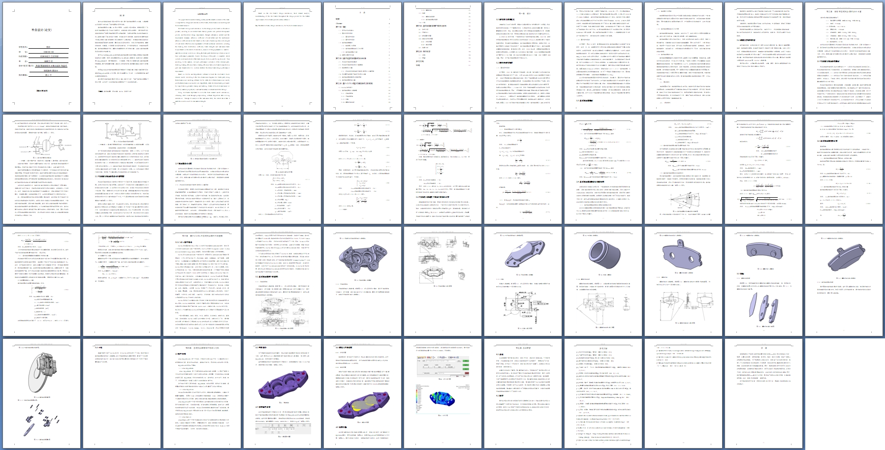 轻型客车制动系计算及固定钳盘式制动器总成设计(含CAD图,CATIA三维)