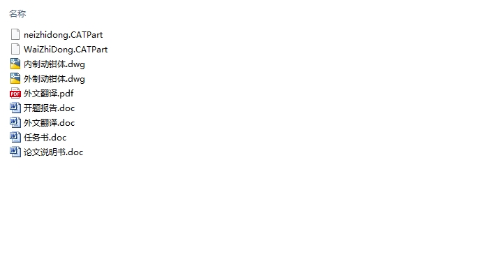 轻型客车盘式制动器内外制动钳体三维建模及强度计算