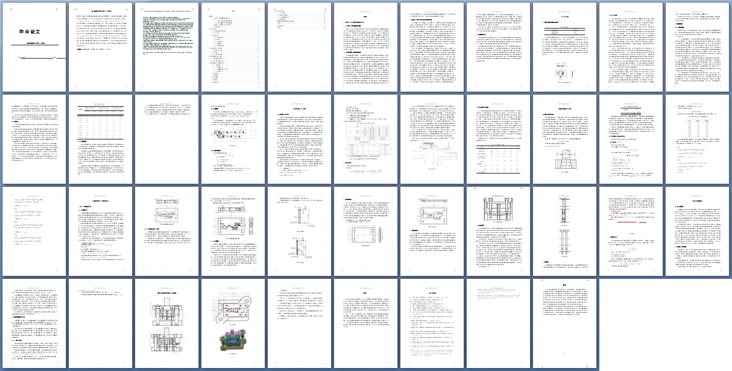 ��ص缫��Ƭ��ѹ�������(��CADͼ,UG��άͼ)