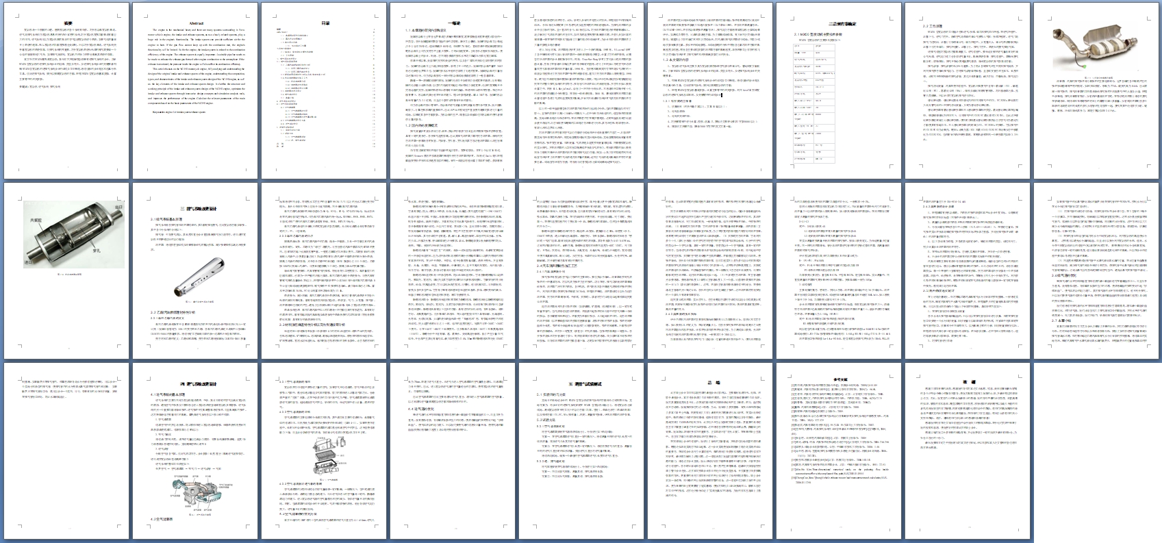 摩托车发动机的进排气系统的设计(含CAD图)