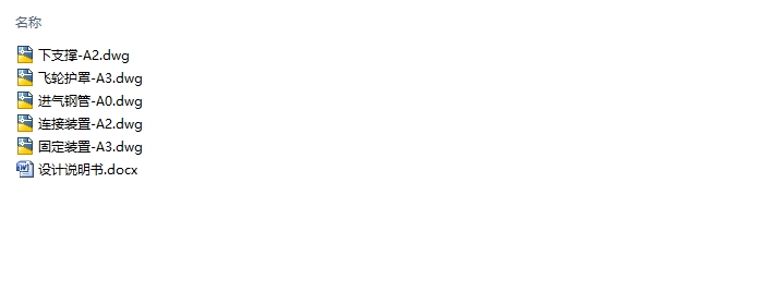 摩托车发动机的进排气系统的设计(含CAD图)