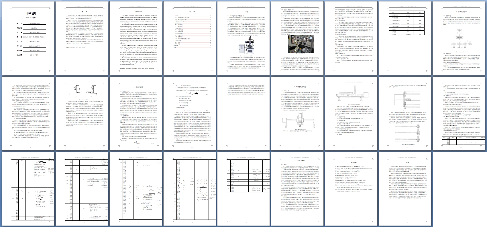 С�ͱ��Ƶ�̻����(��CAD���ͼװ��ͼ)