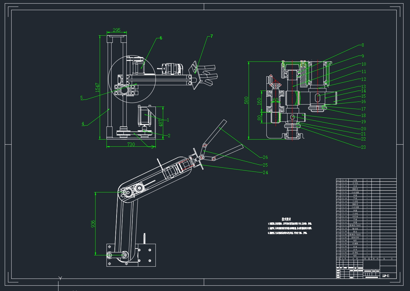 �����๤�����˻�е�ֱ����(��CAD���ͼװ��ͼ)