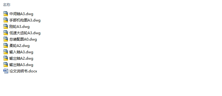 �����๤�����˻�е�ֱ����(��CAD���ͼװ��ͼ)