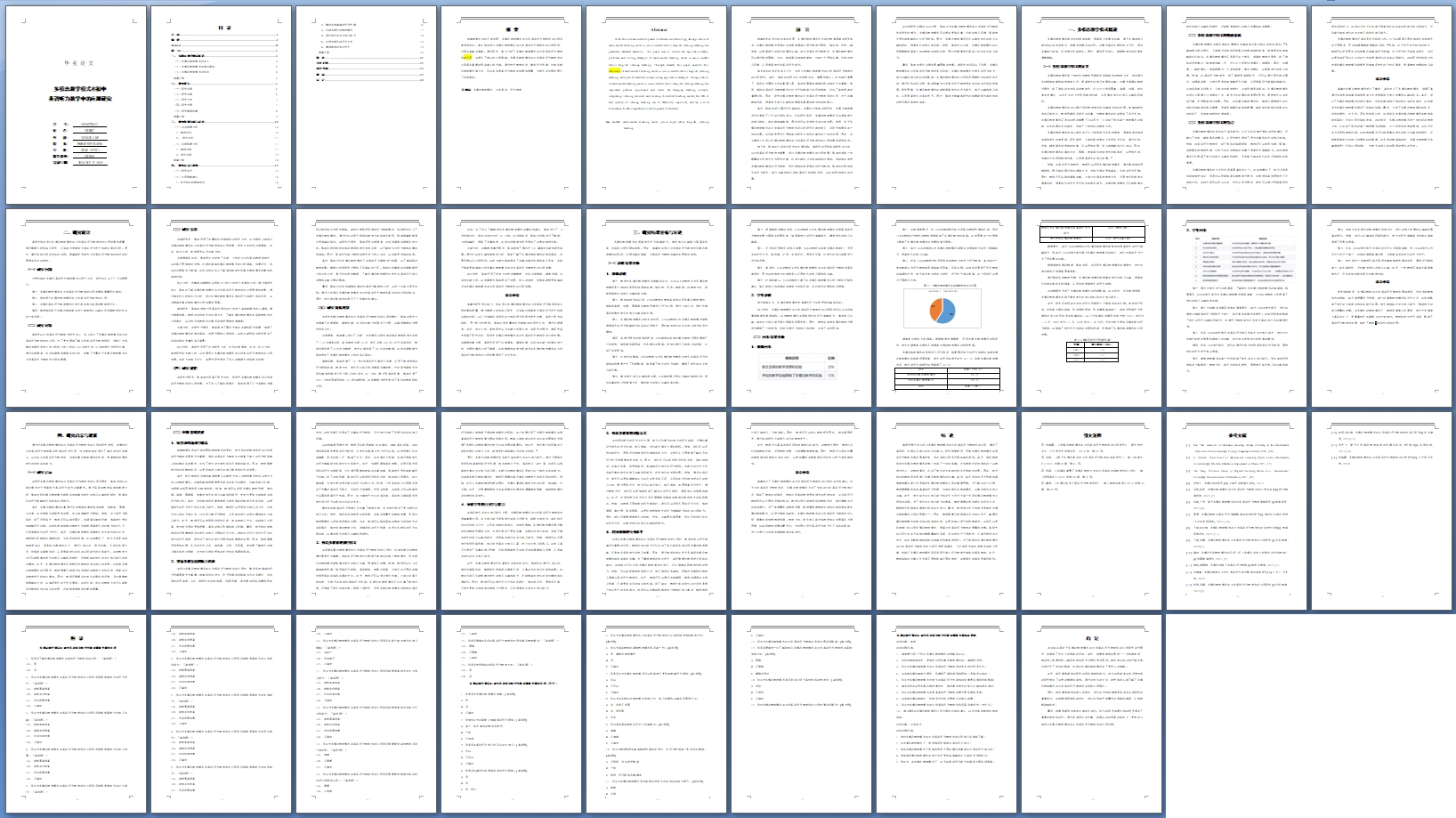 ��ģ̬��ѧģʽ�ڳ���Ӣ��������ѧ�е�Ӧ���о�(�������ʾ�)