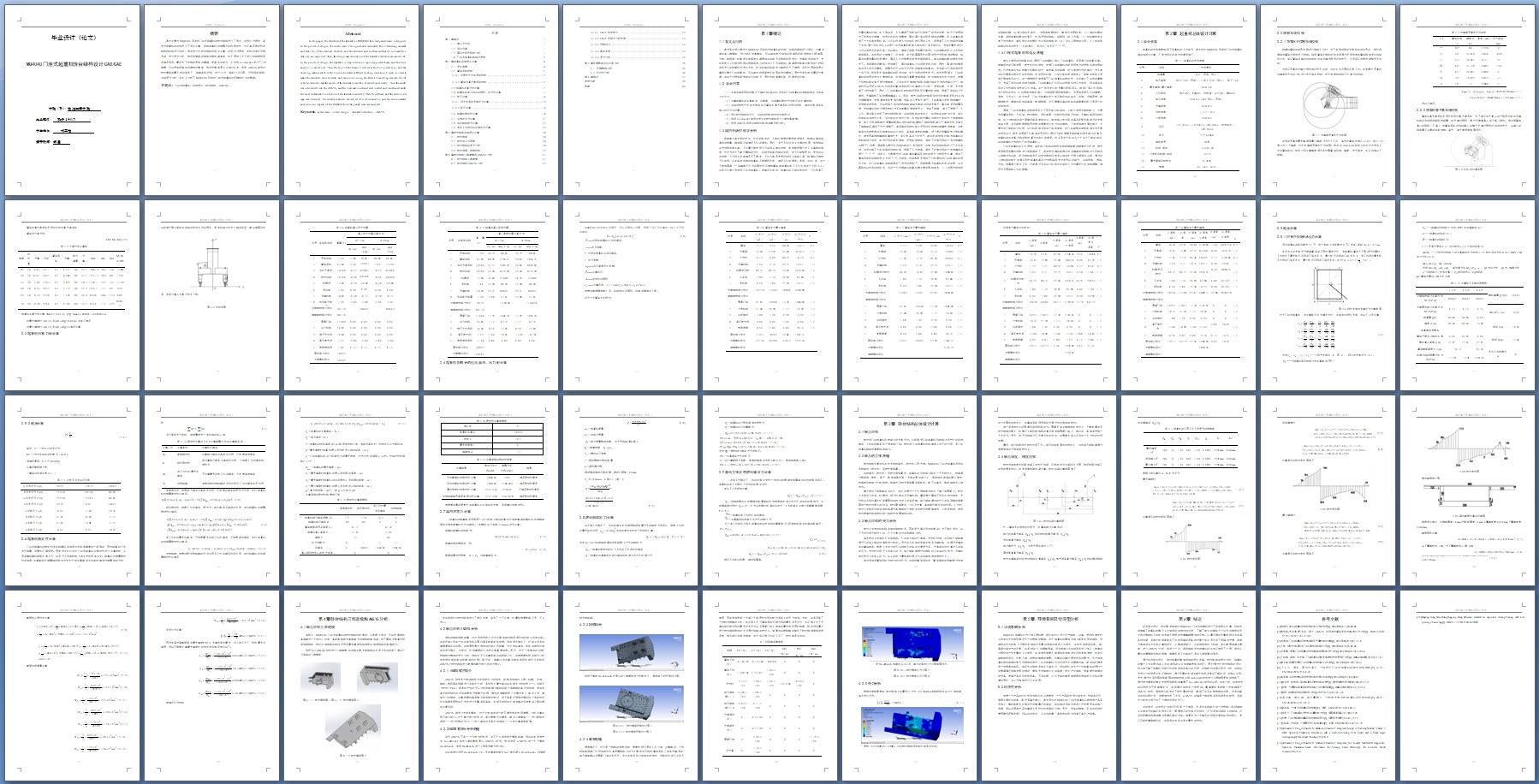 MQ4040����ʽ���ػ�ת̨�ṹ���(��CADͼ,solidworks��άͼ)