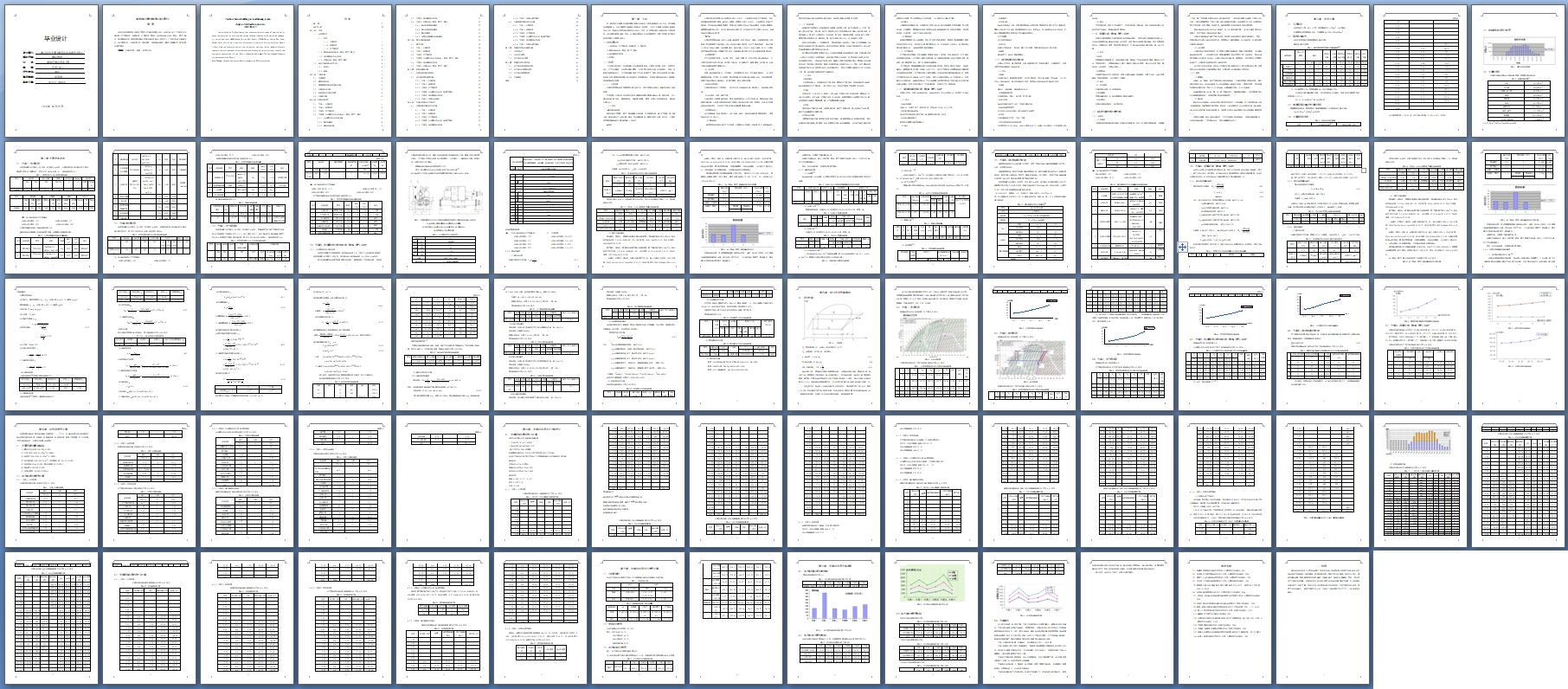 ̩��ĳ�Ƽ����ÿյ�ϵͳ����Դ���(��CADͼ)