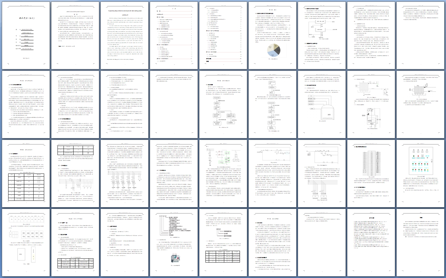 ϴǦ���յ�������ϵͳ�Ĺ������(��CADͼ)