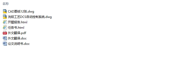 ϴǦ���յ�������ϵͳ�Ĺ������(��CADͼ)