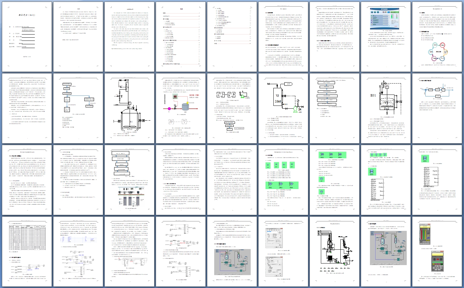 ϴǦ����DCS�Զ�����ϵͳ�����(��CADͼ)