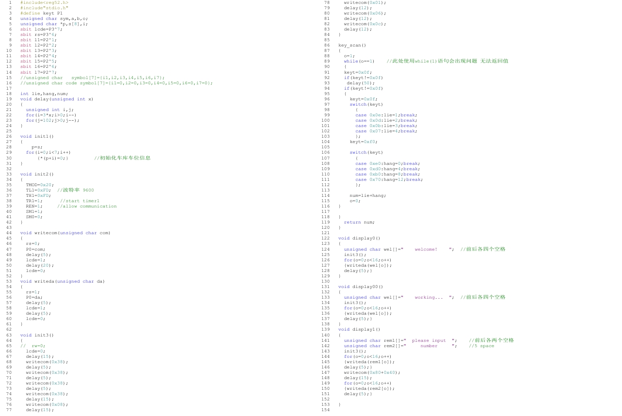 ��������ʽ���峵�����ϵͳ���(��PLC����,Proteus����)