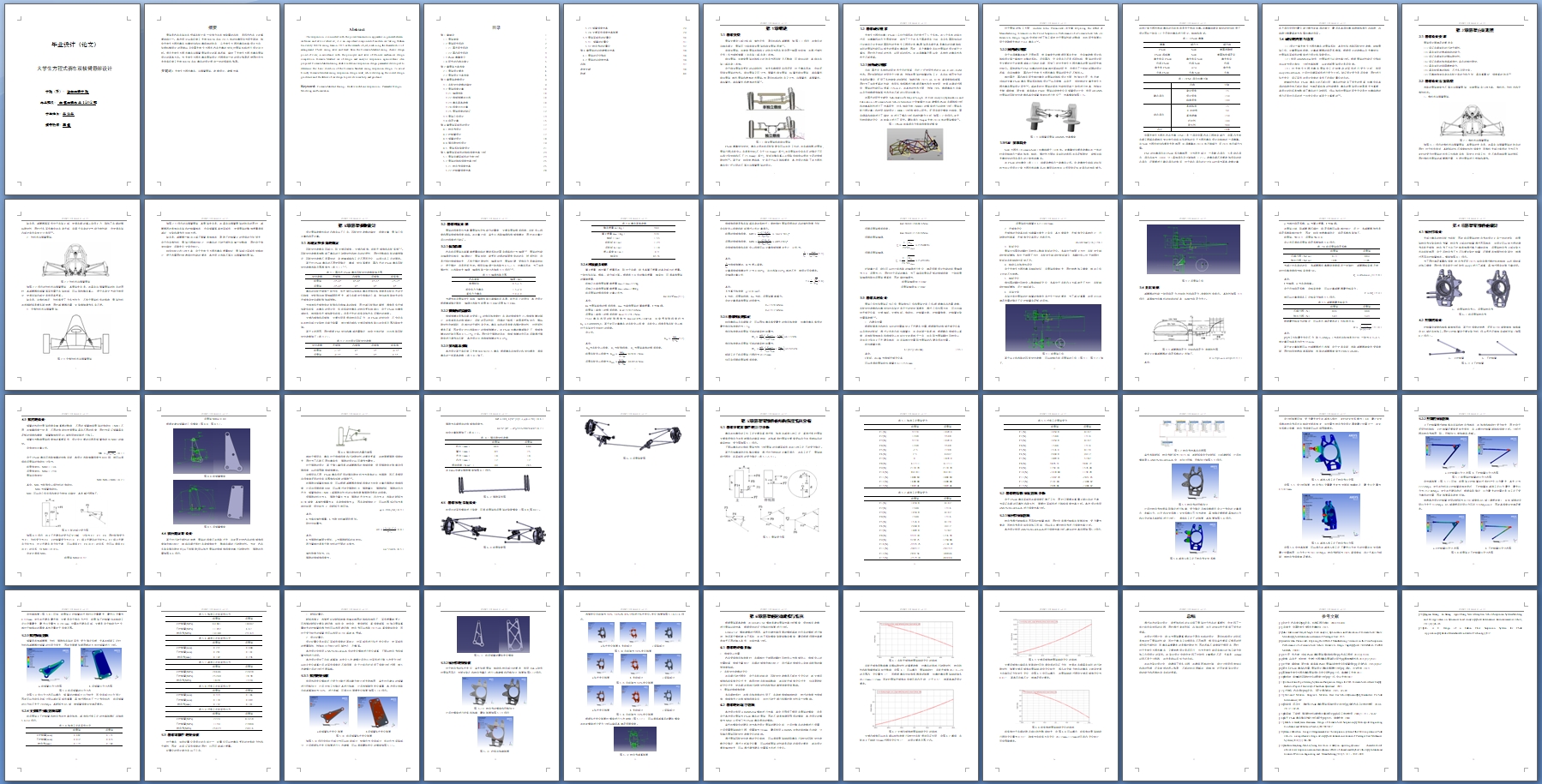 ��ѧ������ʽ����˫����������(��CADͼ,CATIA��ά)