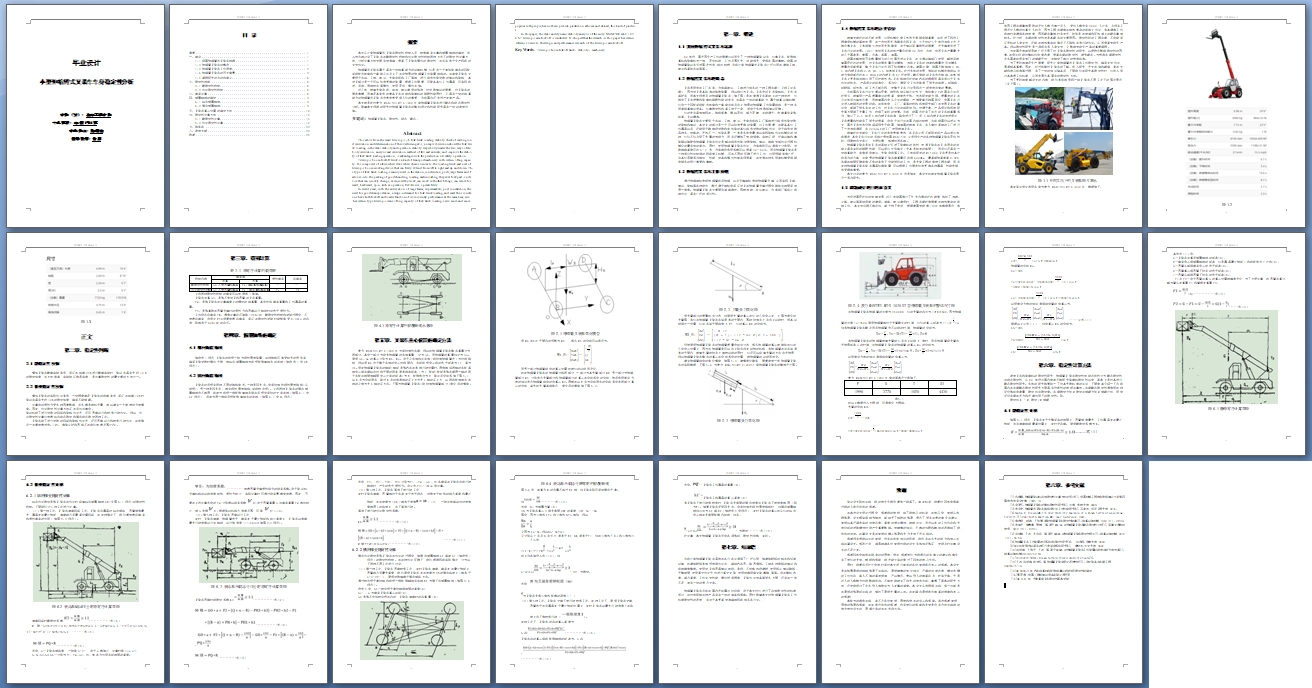 С��������ʽ��װ�������ȶ��Է���(��CADͼ)