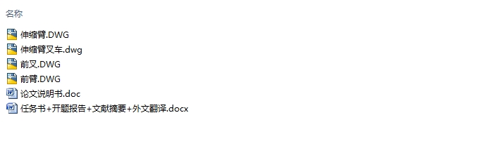 С��������ʽ��װ�������ȶ��Է���(��CADͼ)