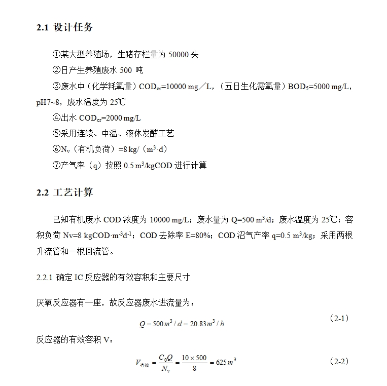 ��ѭ��������Ӧ���Ĺ������(��CADͼ)