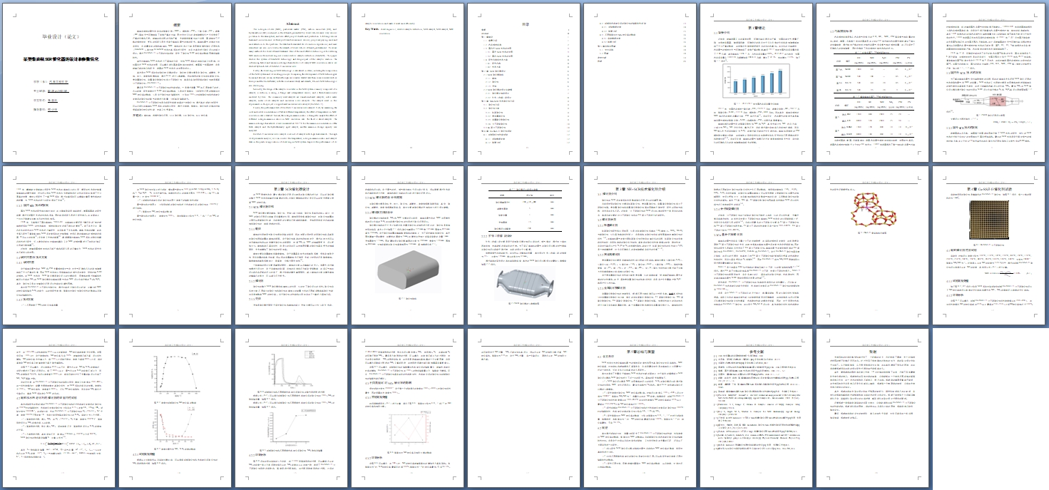 ĳ�Ͳ��ͻ�SCR�߻�������ƺͲ����Ż�(��Creo��άͼ)