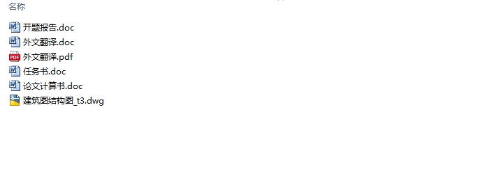 ʮ��7050ƽ������ĳ�칫¥��ܼ���ǽ�ṹ���(������ͼ�ṹͼ)