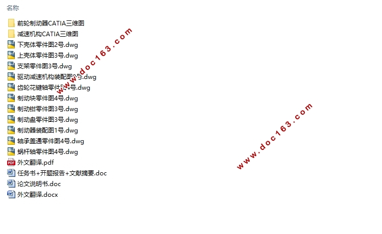 �綯���˰�ʿ���ƶ�ϵͳ���(��CAD���װ��ͼ,CATIA��άͼ)