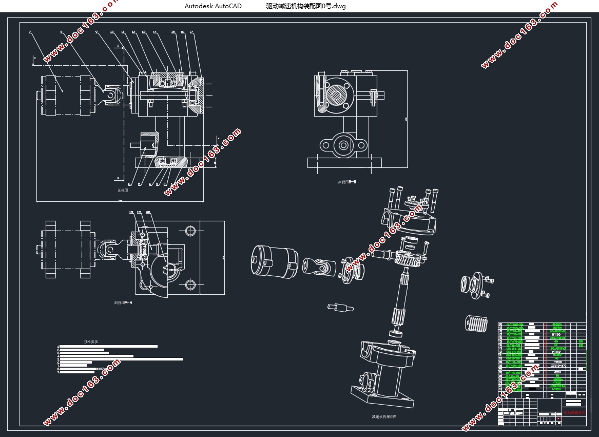 �綯���˰�ʿ���ƶ�ϵͳ���(��CAD���װ��ͼ,CATIA��άͼ)