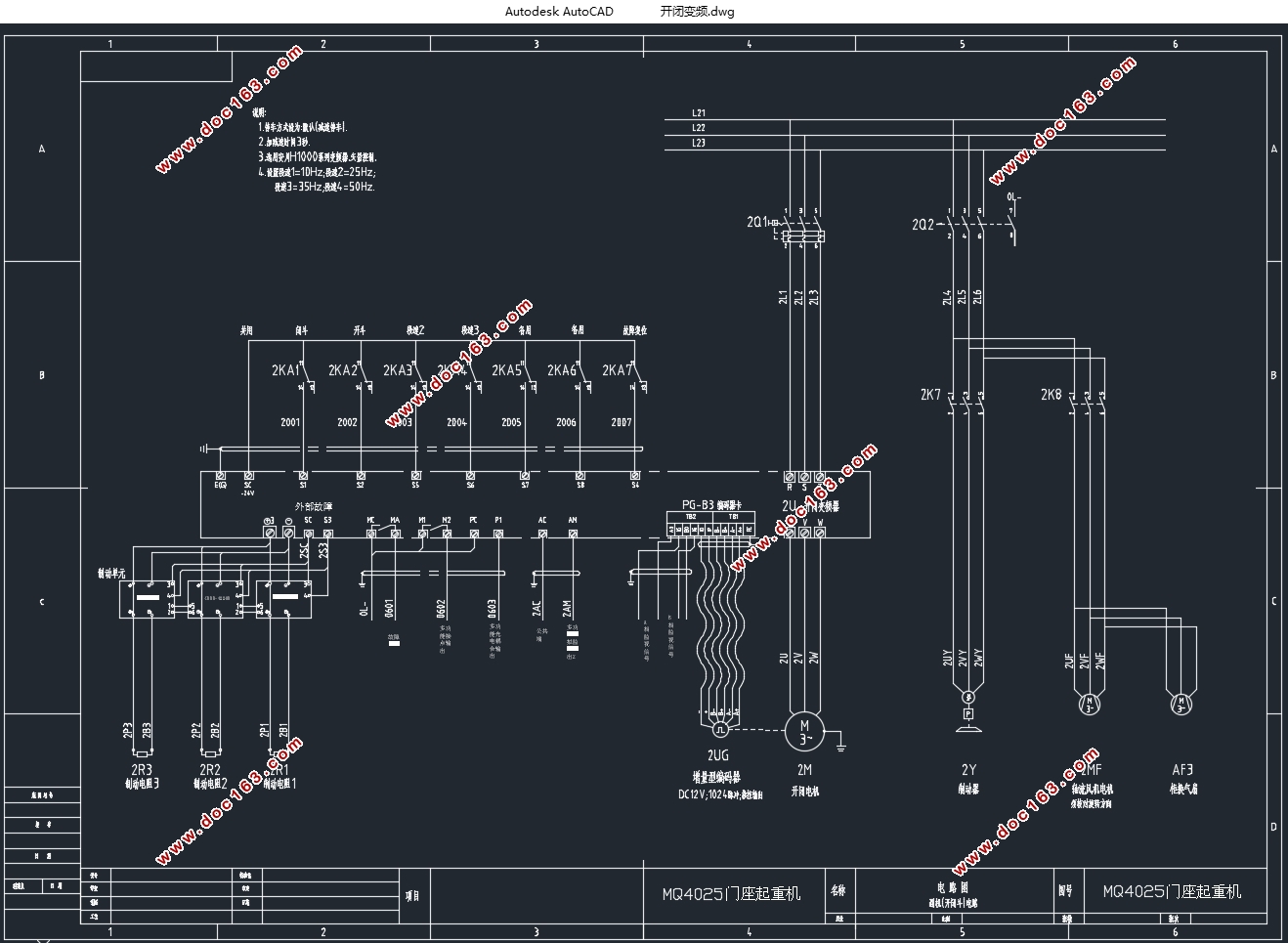 MQ4025�Ż�����������Ƶ���ٵ���ϵͳ���(ŷķ��PLC,��CADͼ)