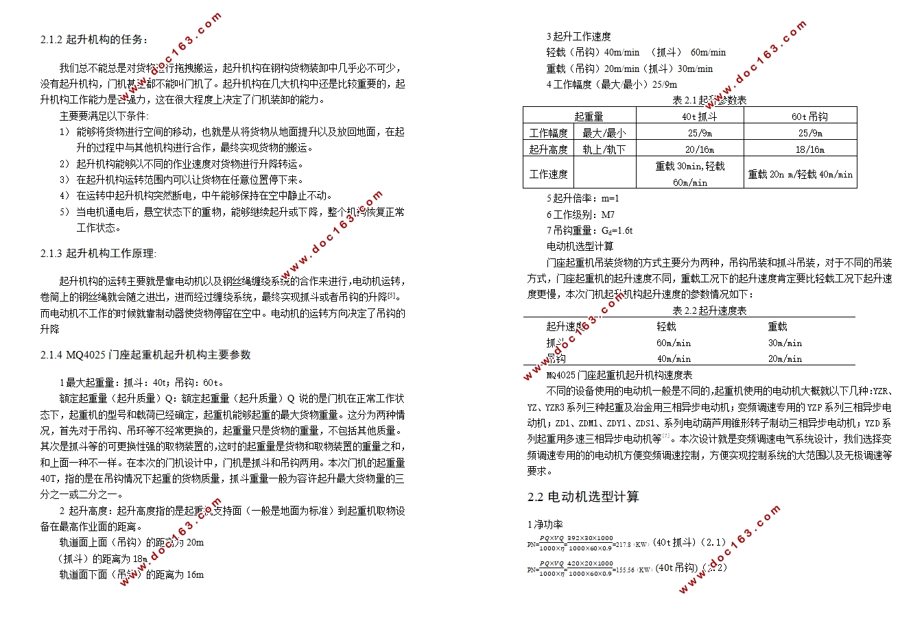 MQ4025�Ż�����������Ƶ���ٵ���ϵͳ���(ŷķ��PLC,��CADͼ)